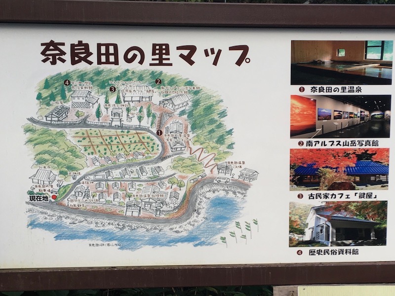 奈良田の里マップの写真